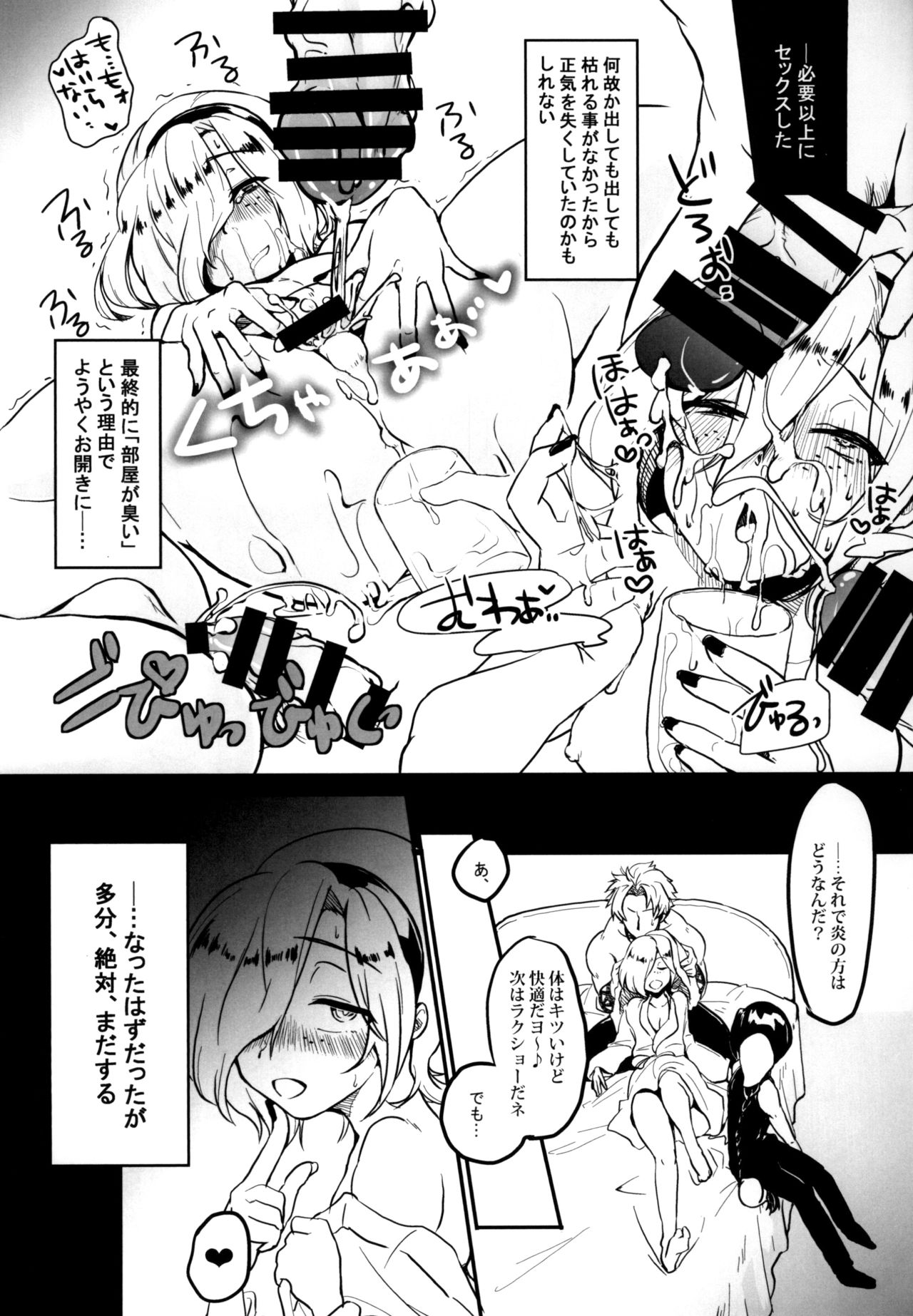 Itsumo no - Page 29