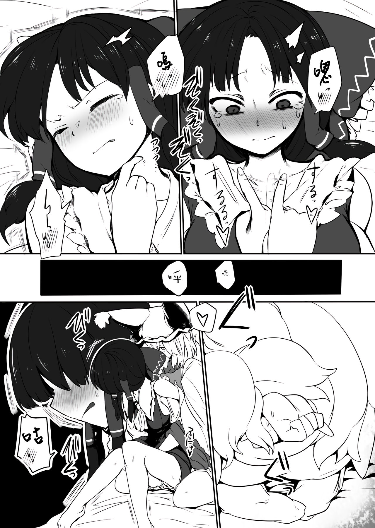 Kitsune Miko - Page 13