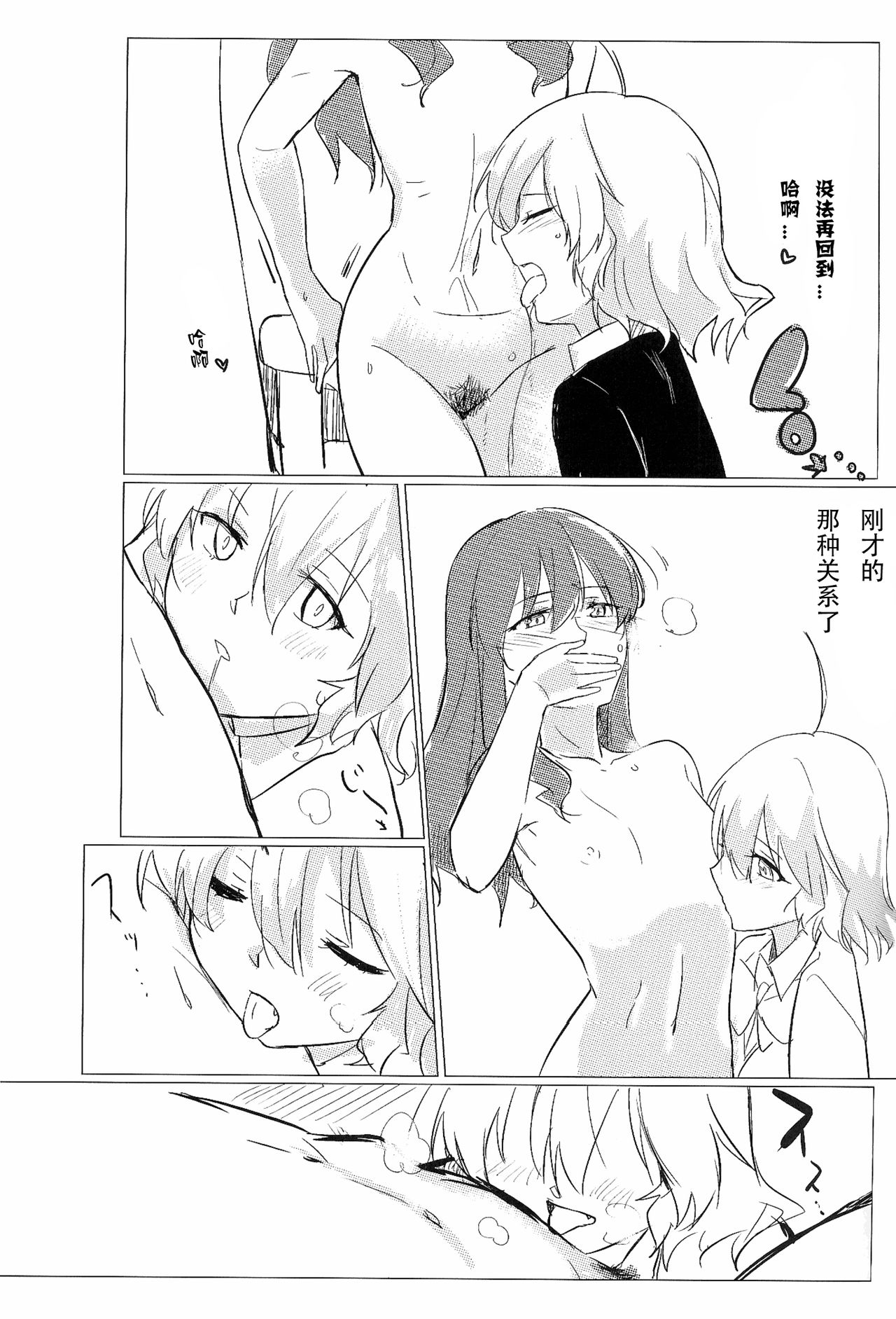 Wine Red Orgasm - Page 20