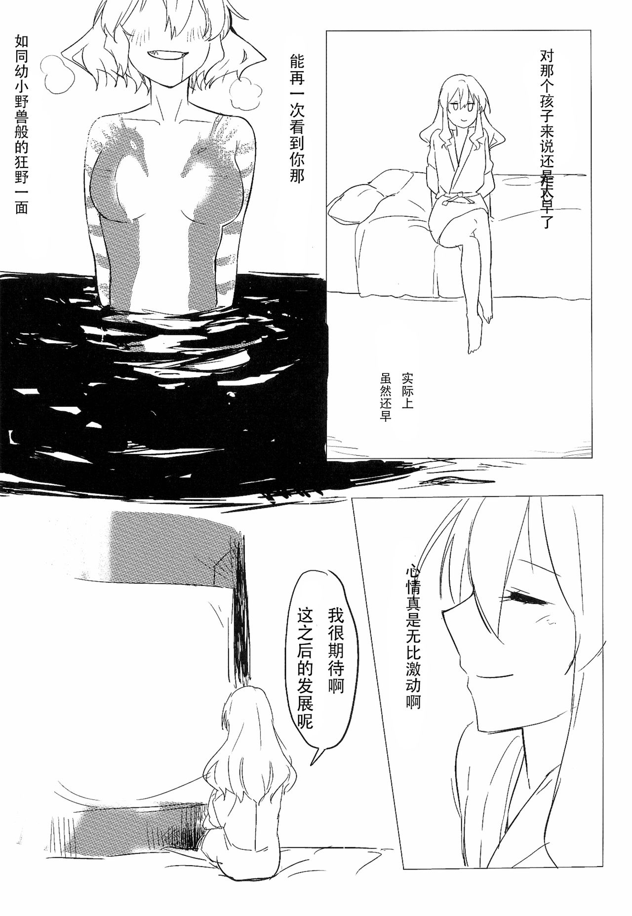 Wine Red Orgasm - Page 22