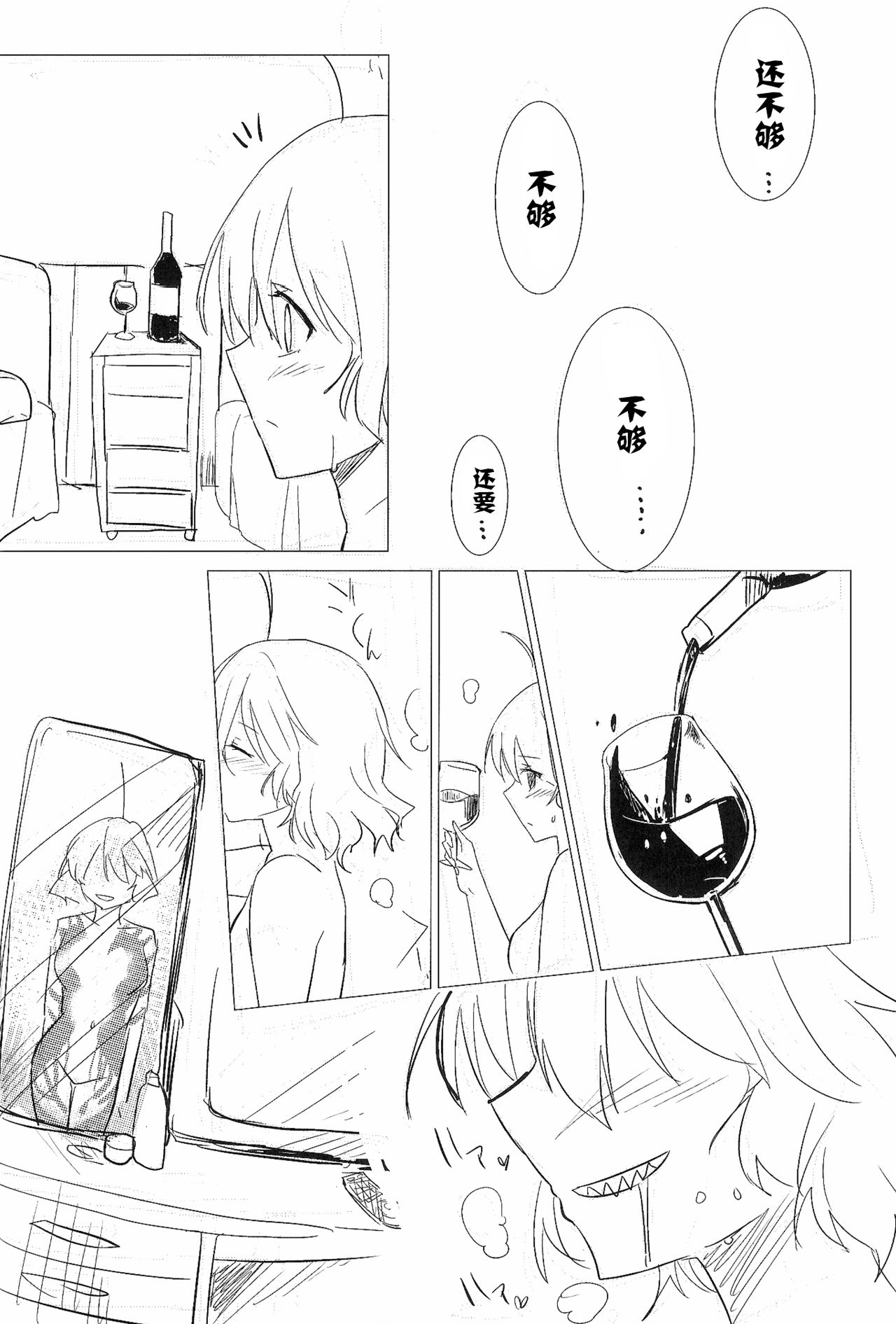 Wine Red Orgasm - Page 23