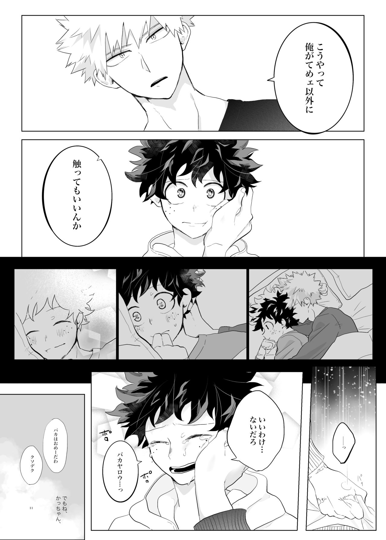 Suki, Dakarakoso. - Page 10