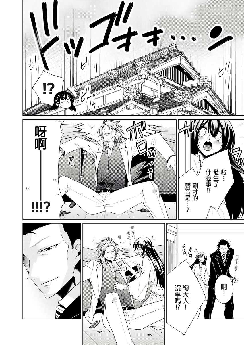 黑道男大姐每晚疼爱我 第1-8話 - Page 165