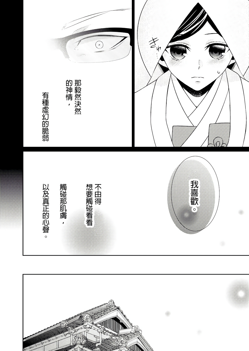 黑道男大姐每晚疼爱我 第1-8話 - Page 181