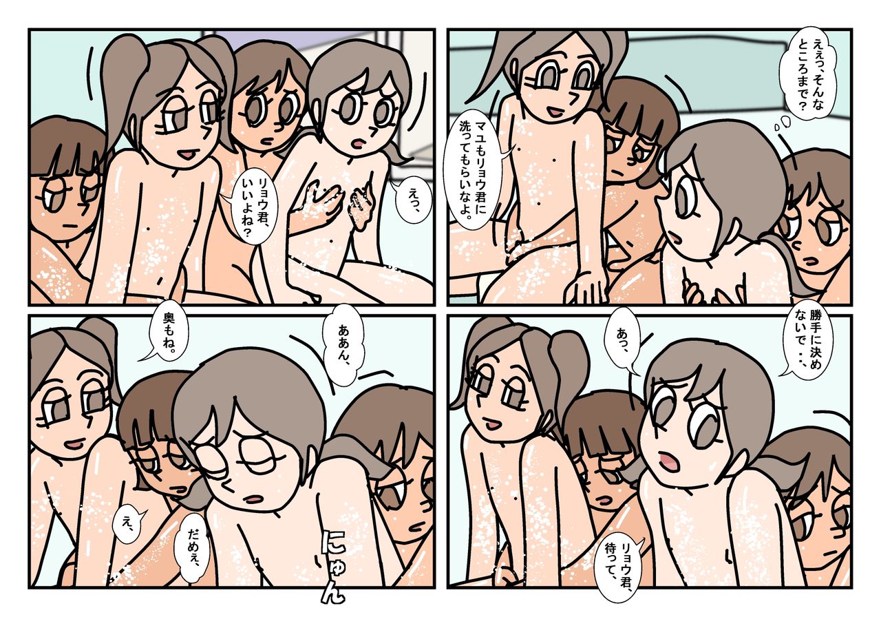 Minnatomo  Matome - Page 33