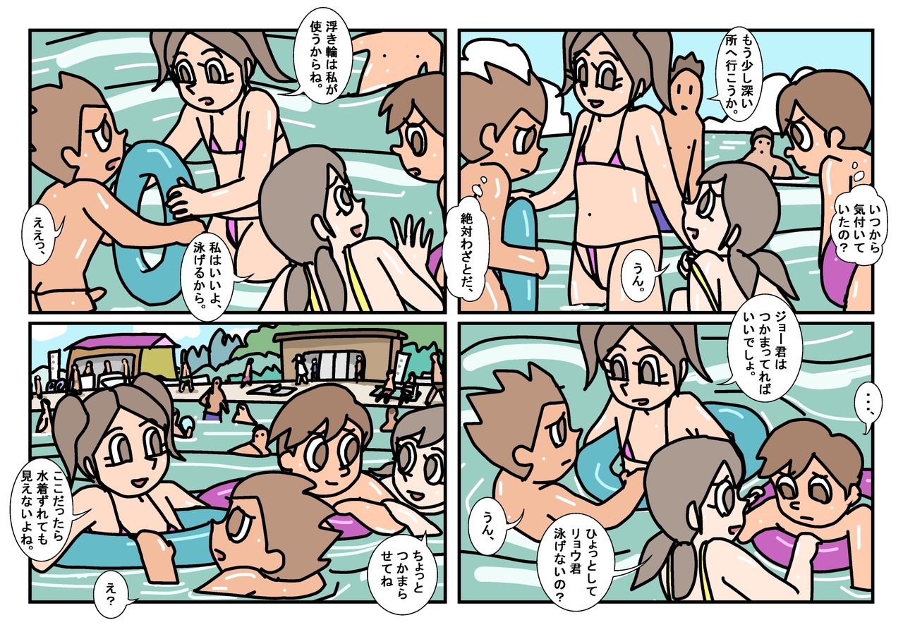 Minnatomo  Matome - Page 44