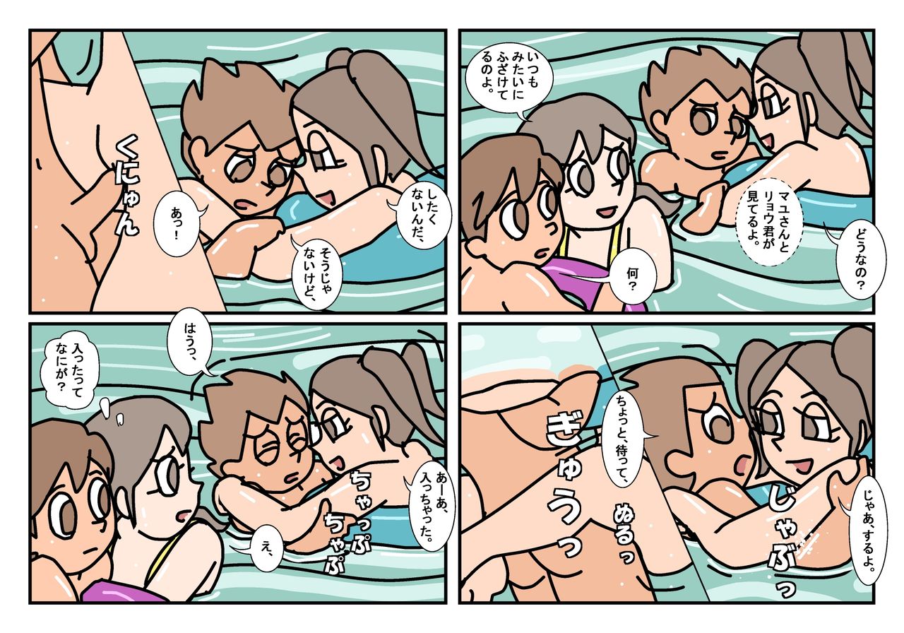 Minnatomo  Matome - Page 46