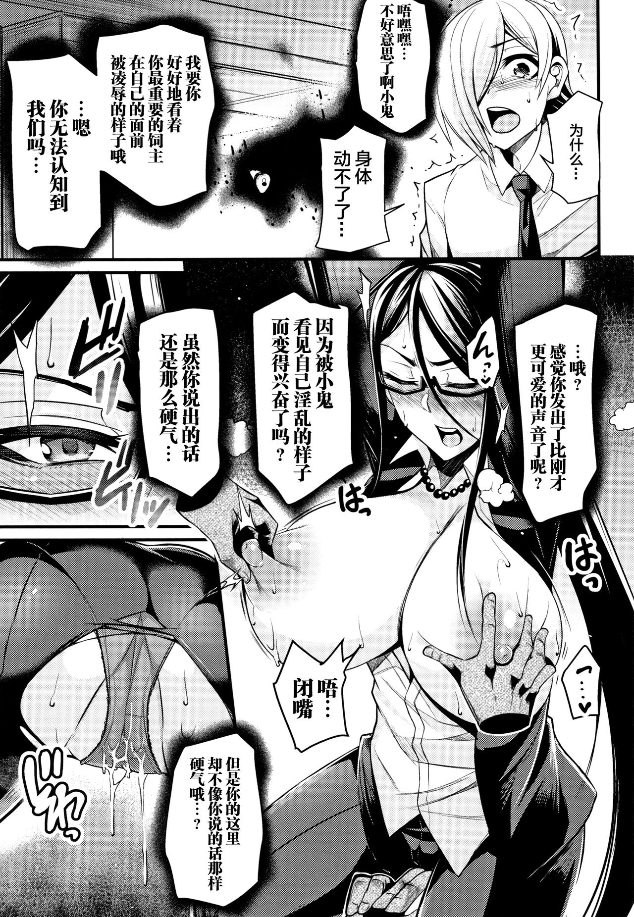 Kukkoro-ism - Page 155