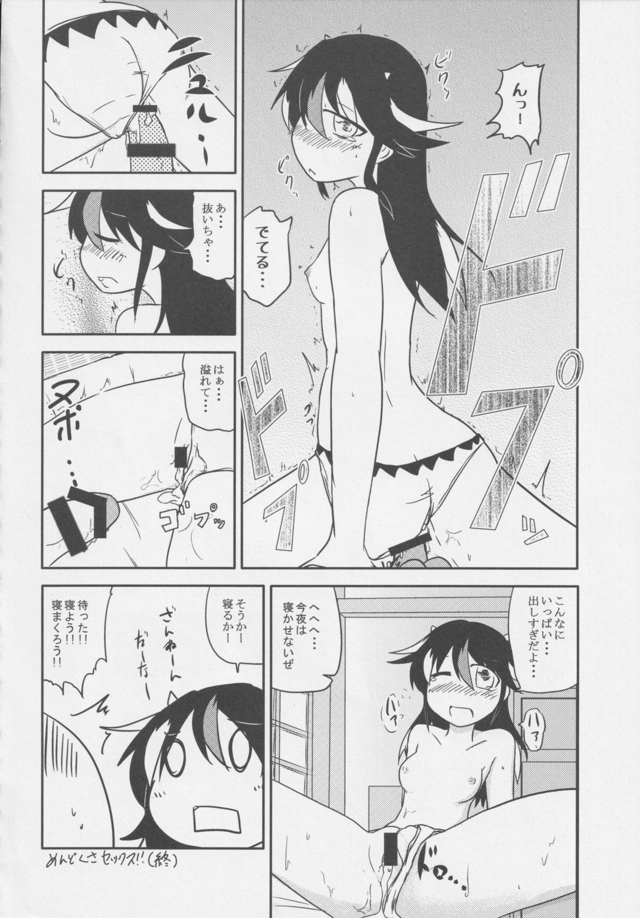 REVERSE 18 - Page 11