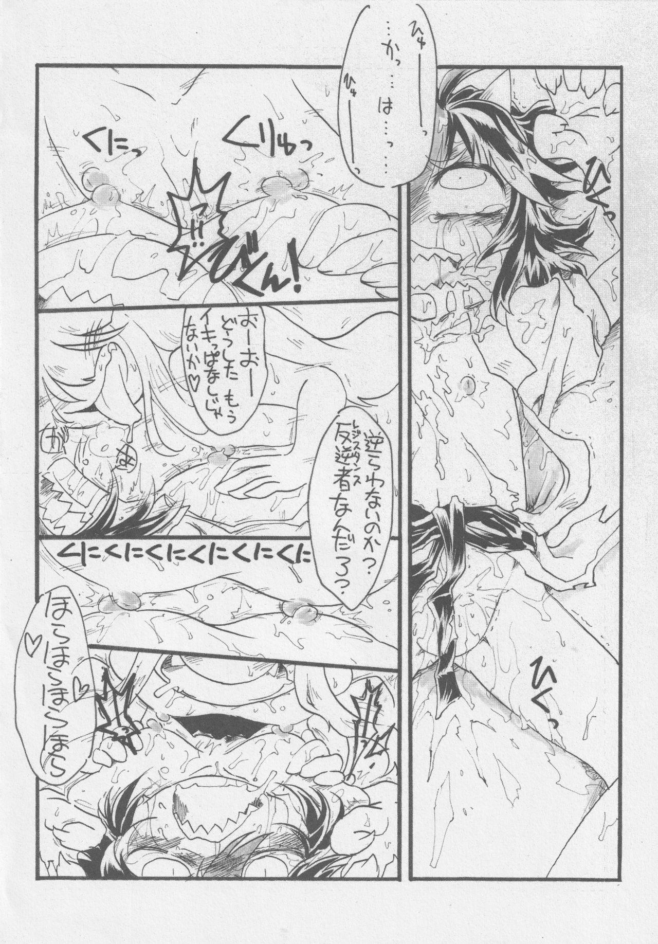 REVERSE 18 - Page 51