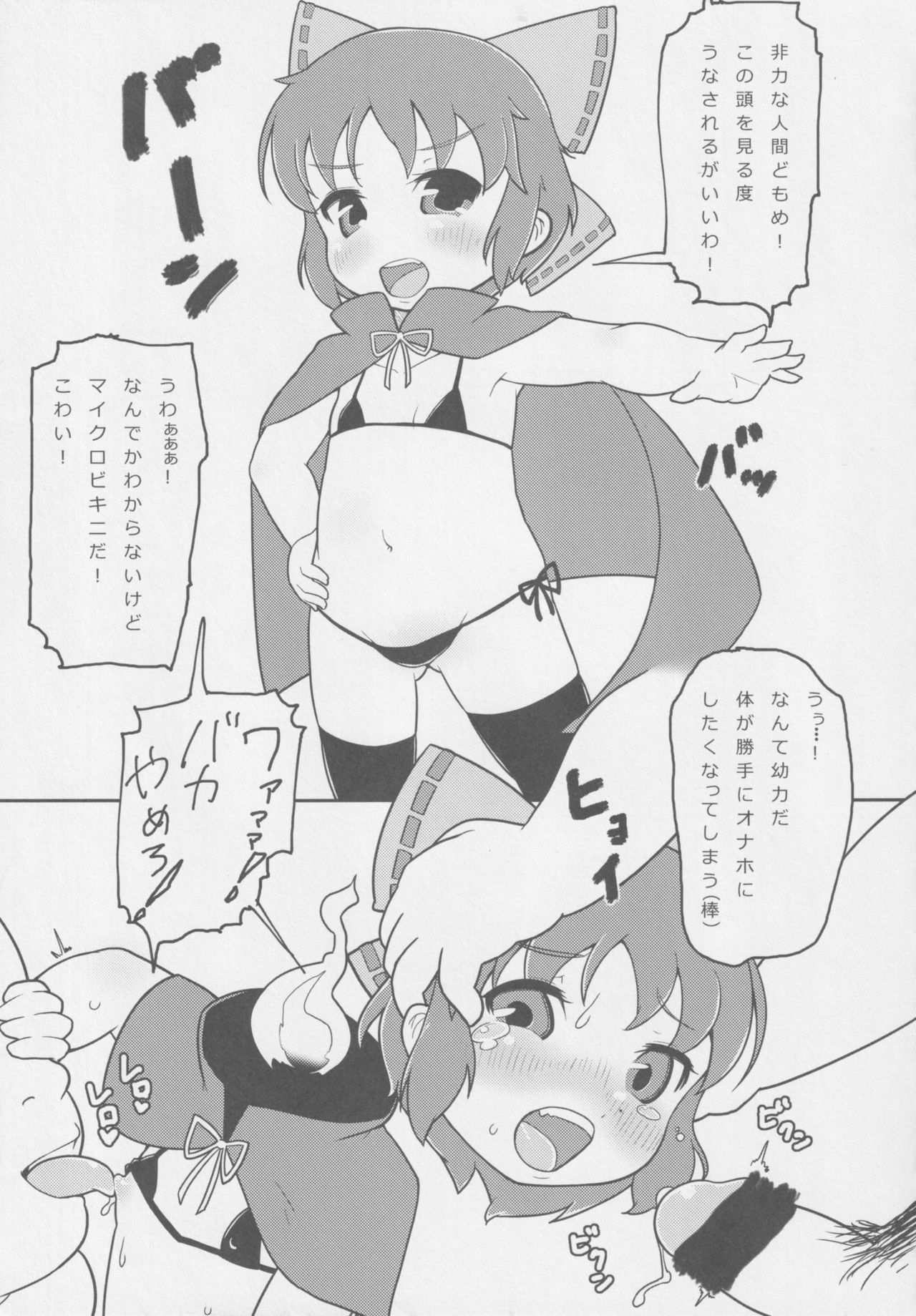 Dullahan Knight - Page 22