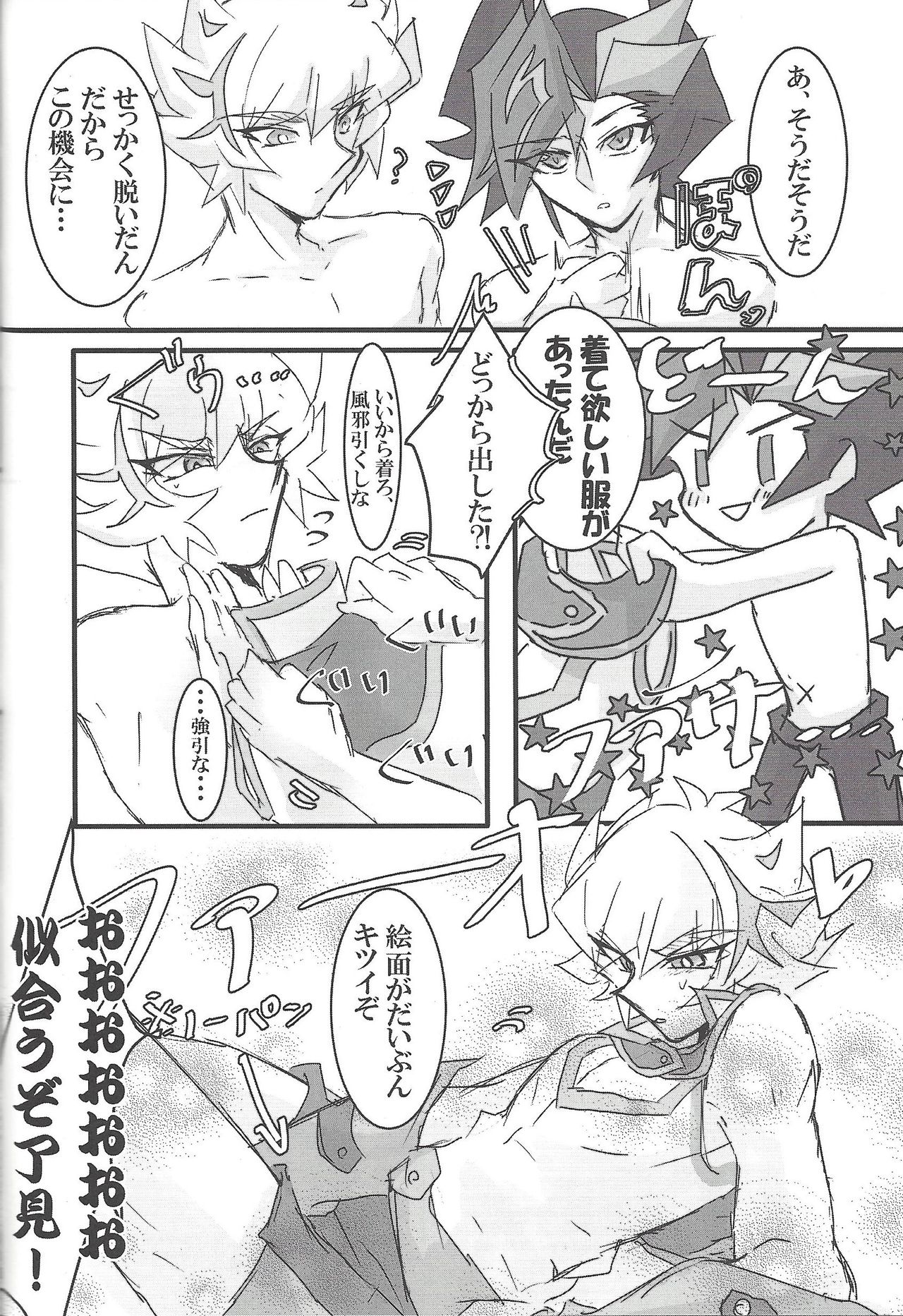 ▷RE;PLAY - Page 107