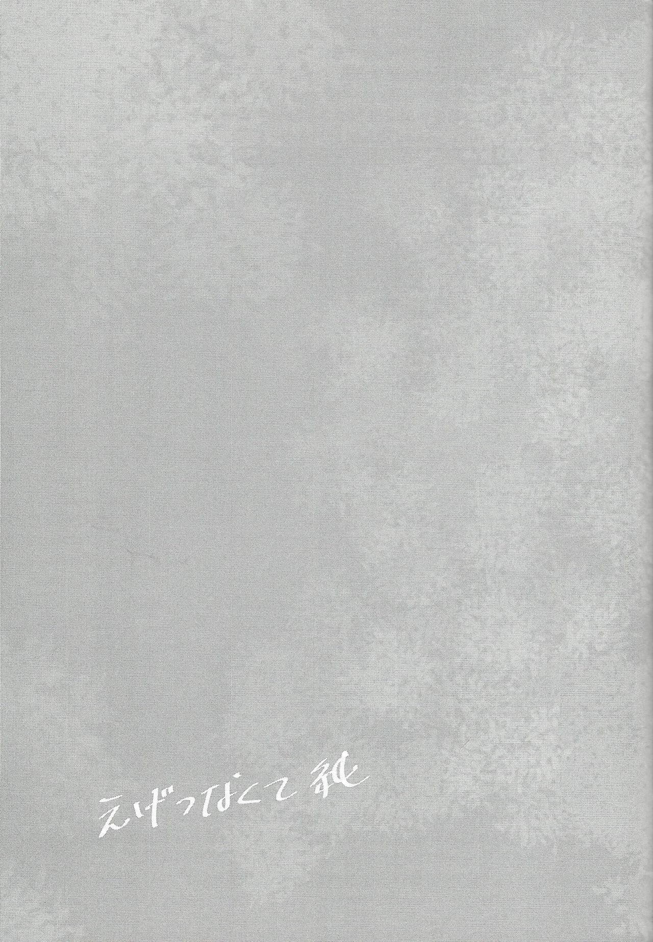▷RE;PLAY - Page 114