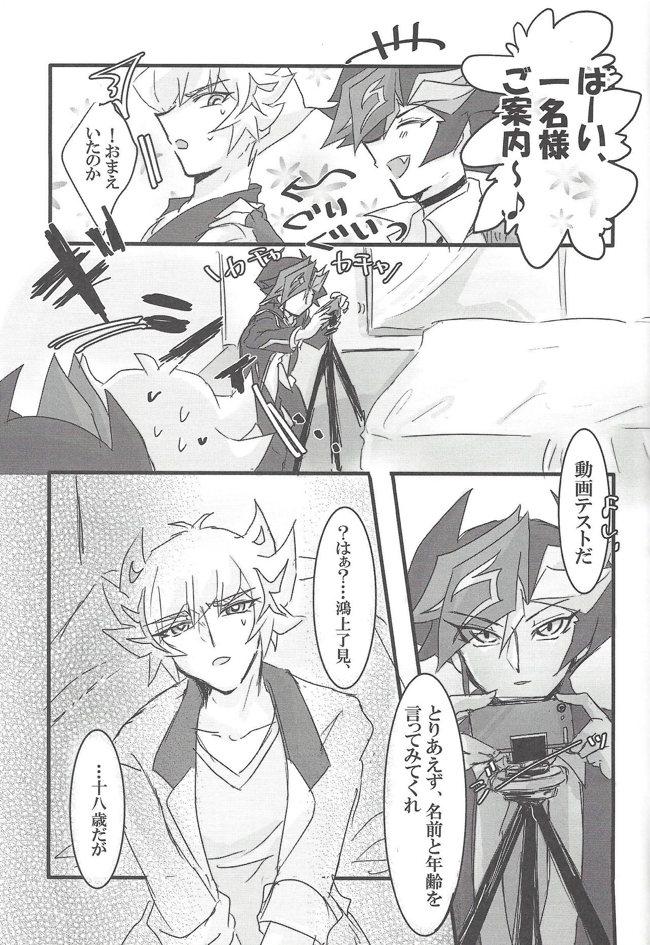 ▷RE;PLAY - Page 120