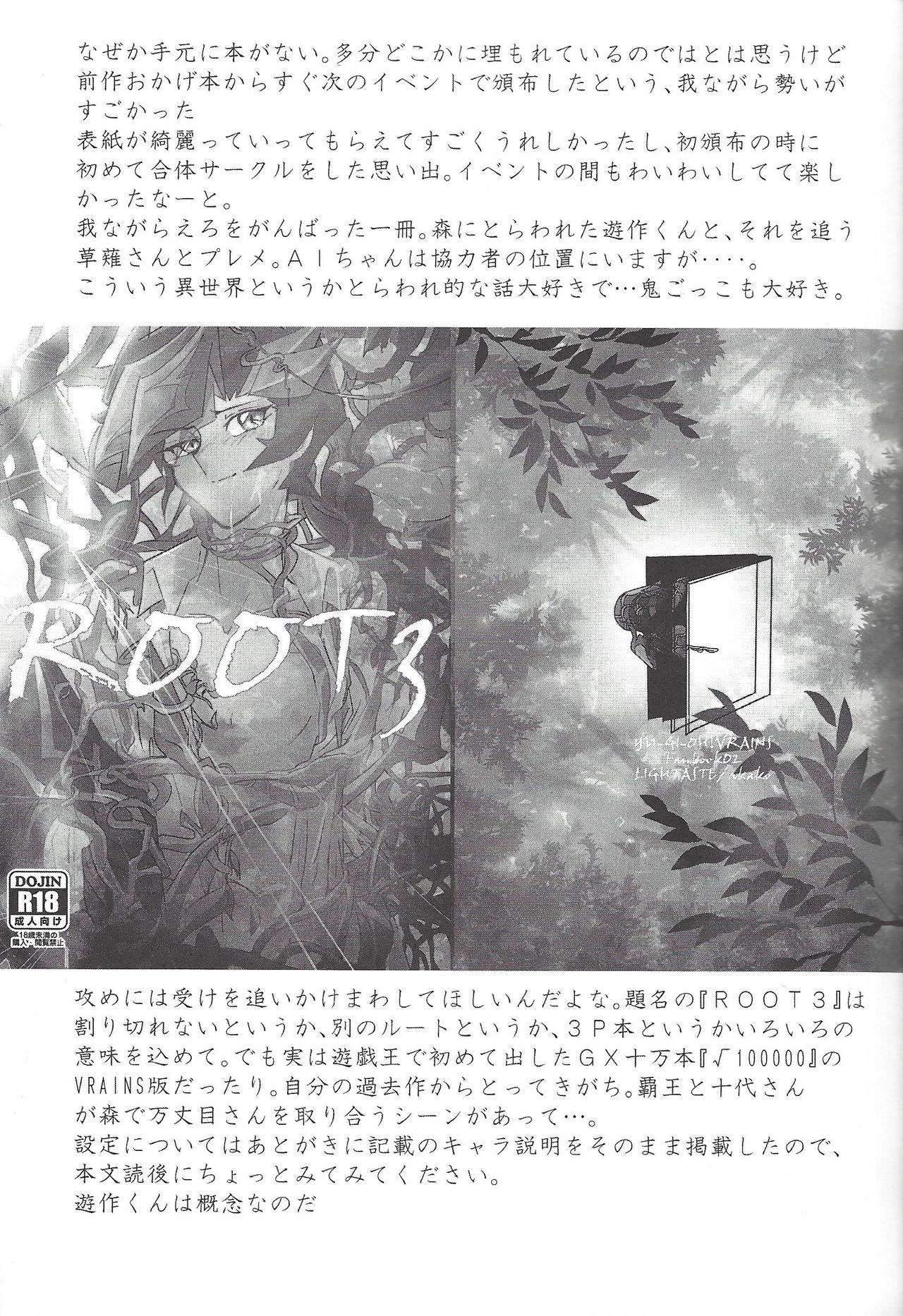 ▷RE;PLAY - Page 28