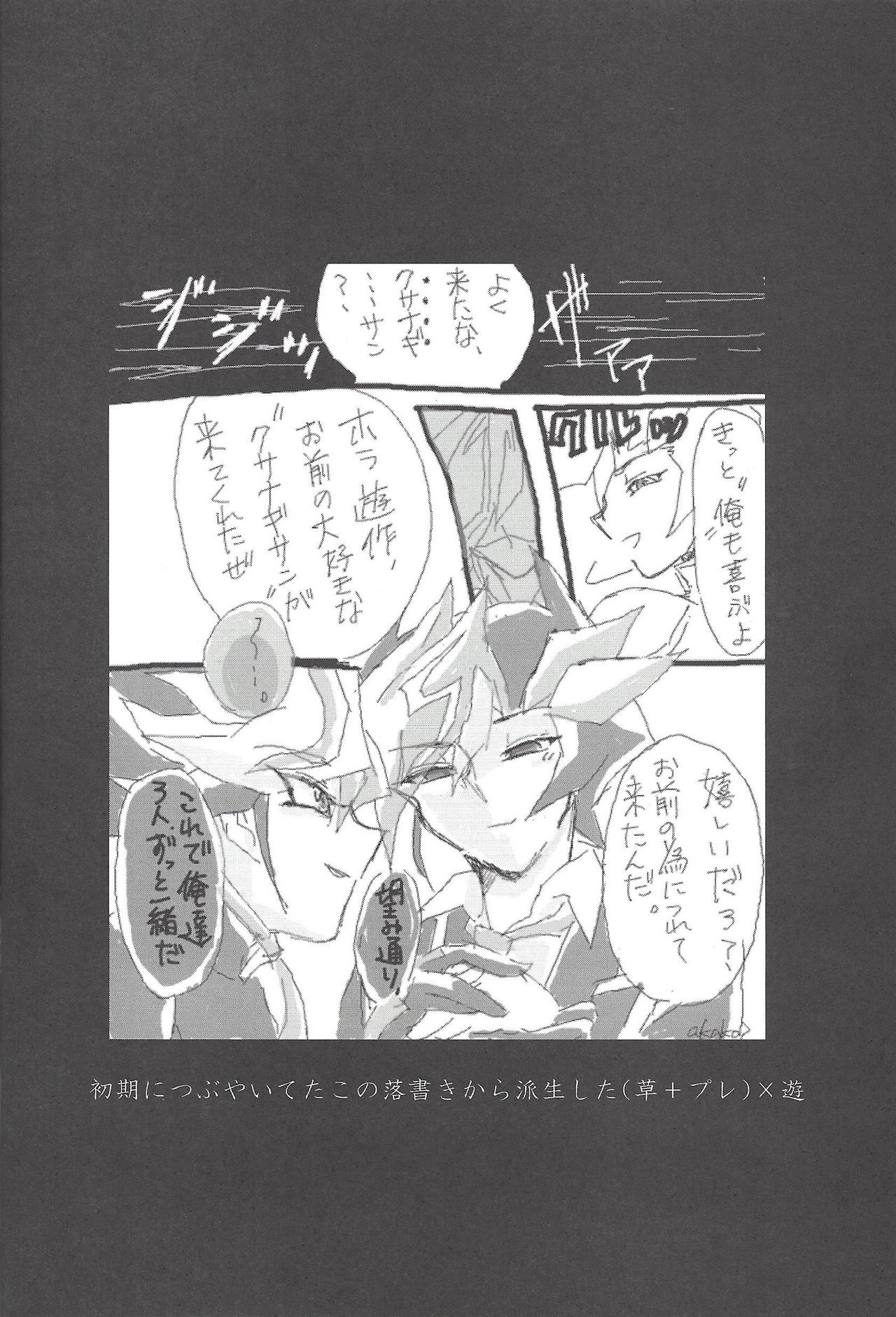 ▷RE;PLAY - Page 29