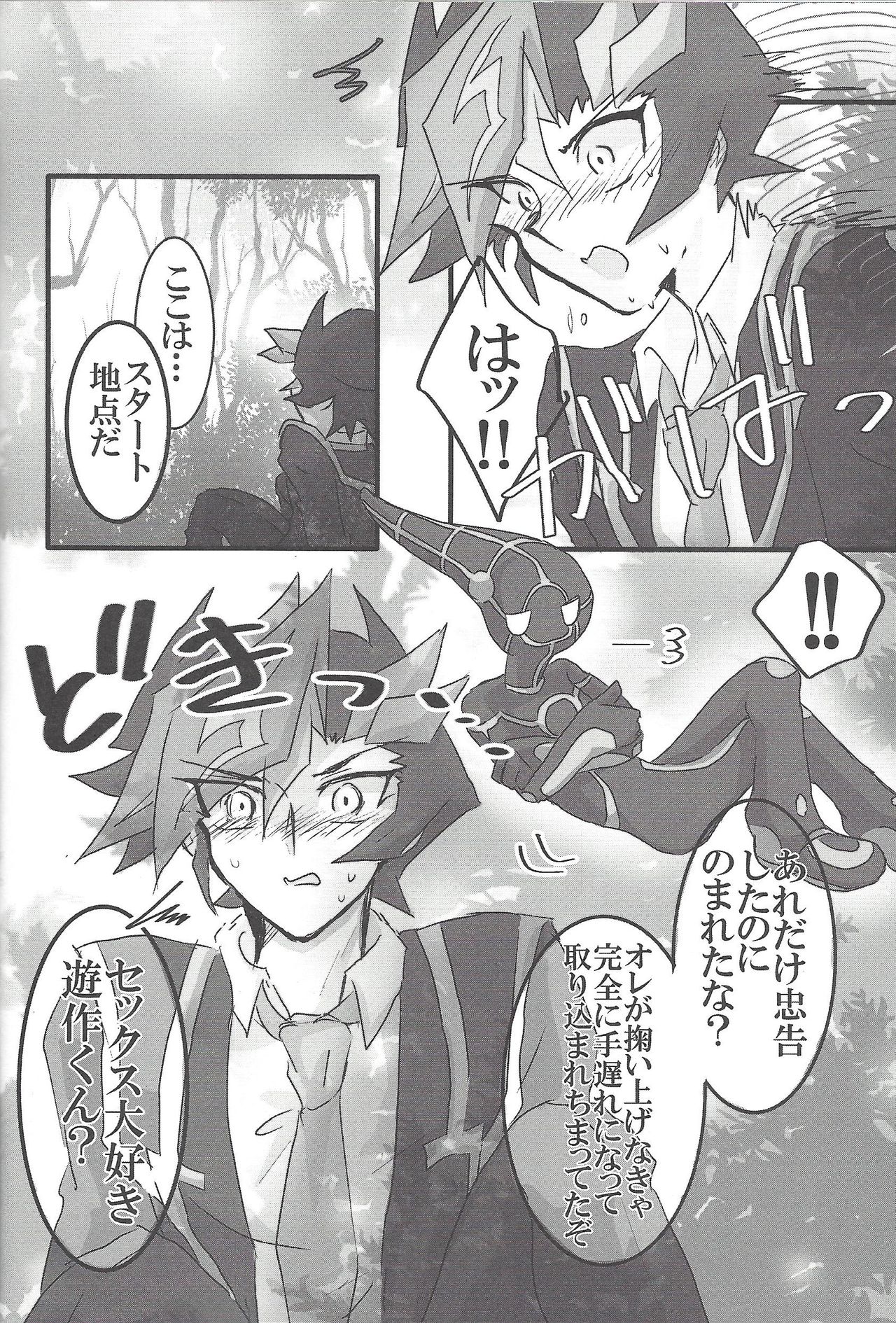 ▷RE;PLAY - Page 47