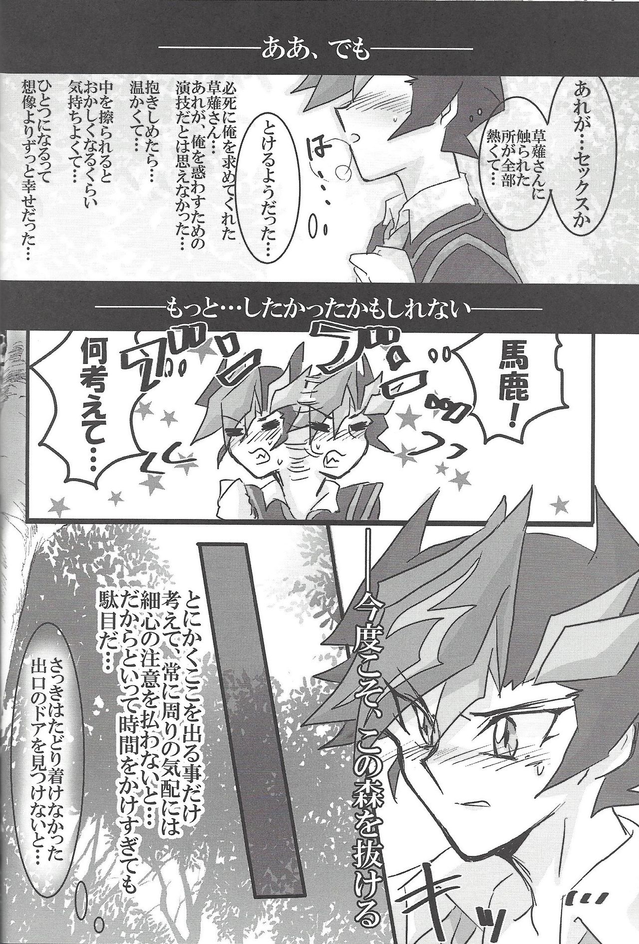 ▷RE;PLAY - Page 49