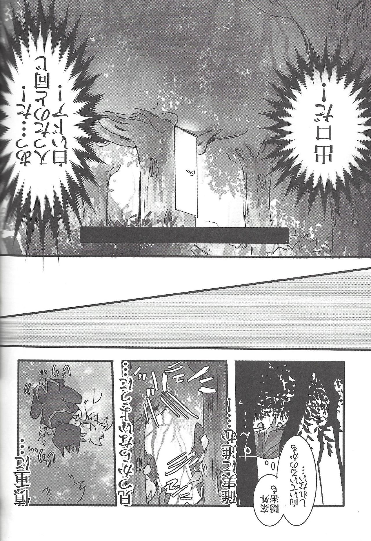 ▷RE;PLAY - Page 50