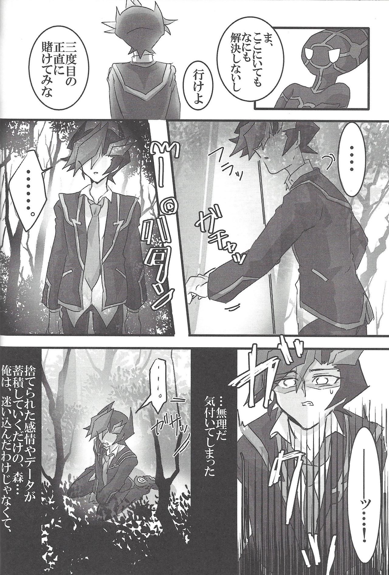 ▷RE;PLAY - Page 57