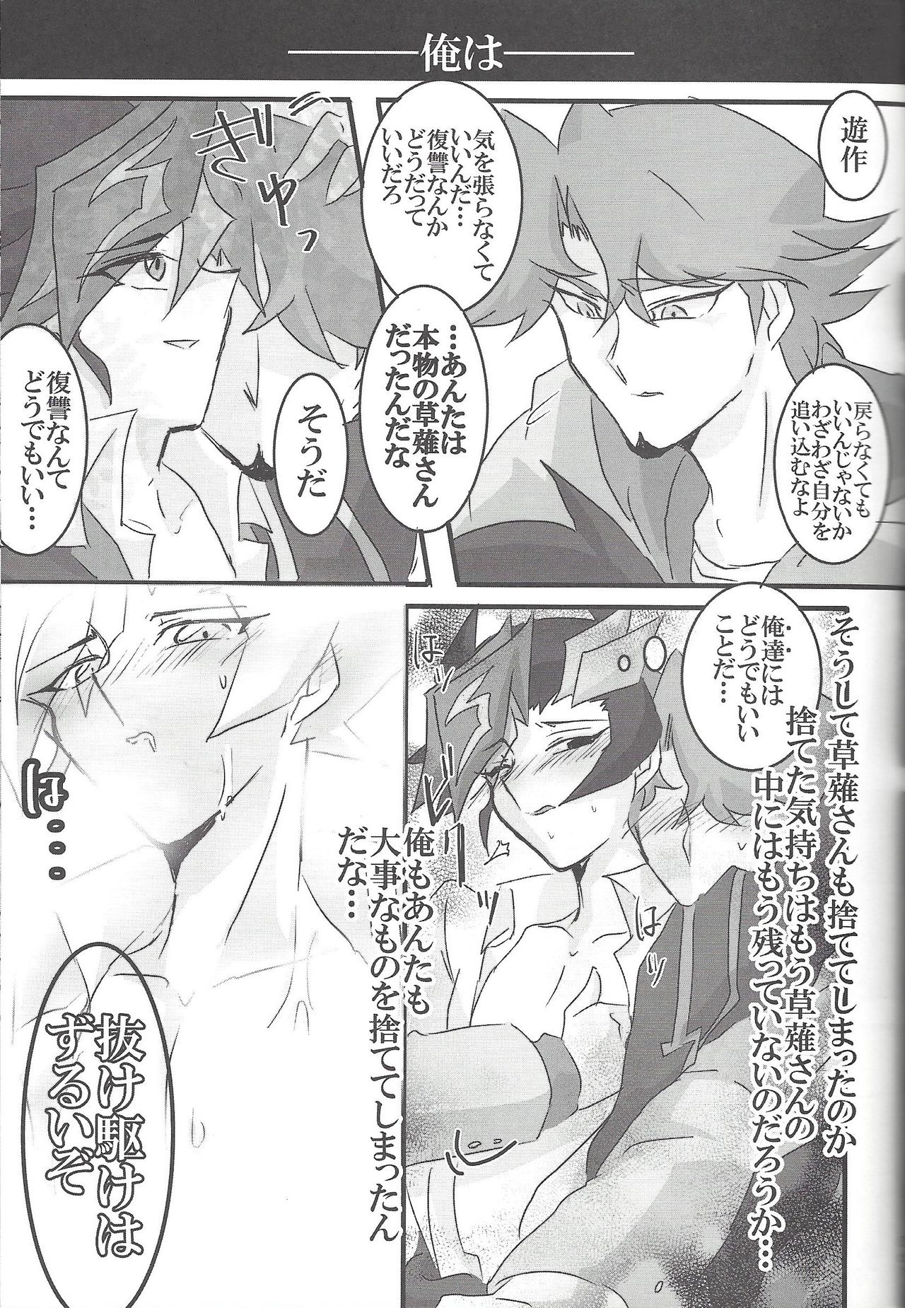 ▷RE;PLAY - Page 58