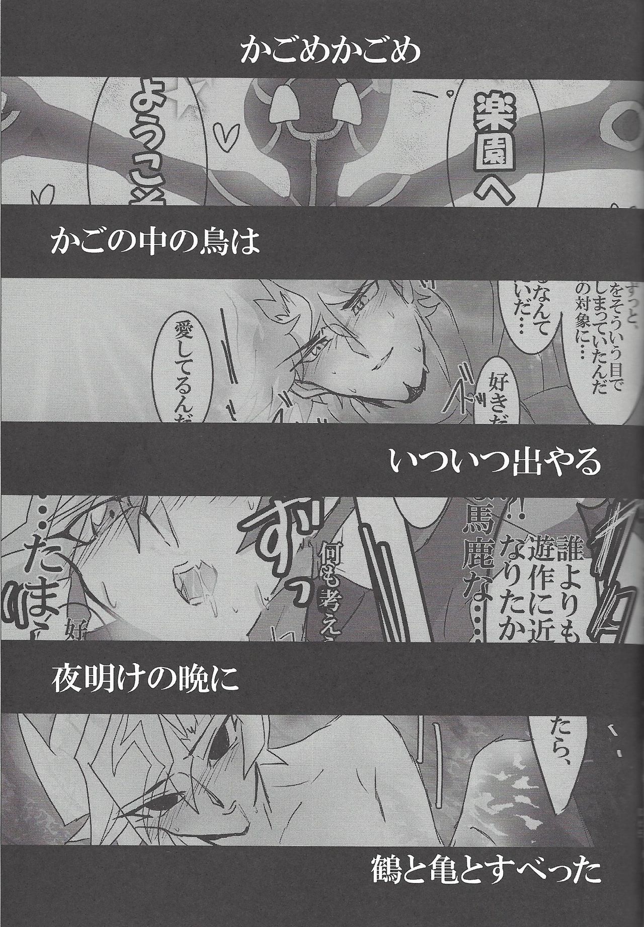 ▷RE;PLAY - Page 62