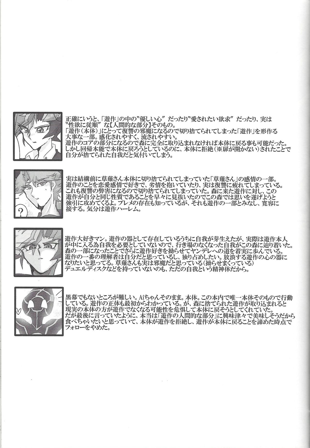▷RE;PLAY - Page 66