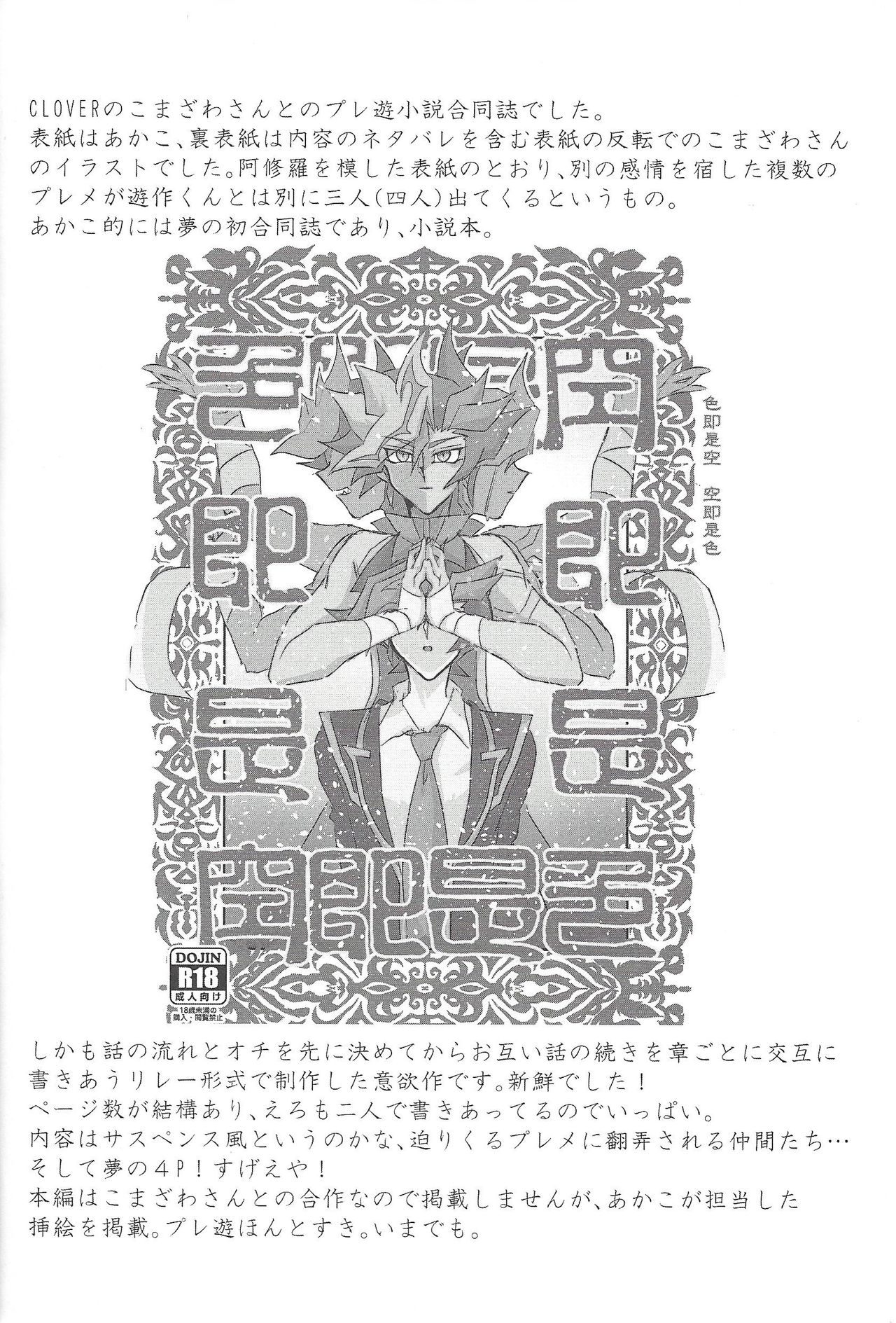 ▷RE;PLAY - Page 67