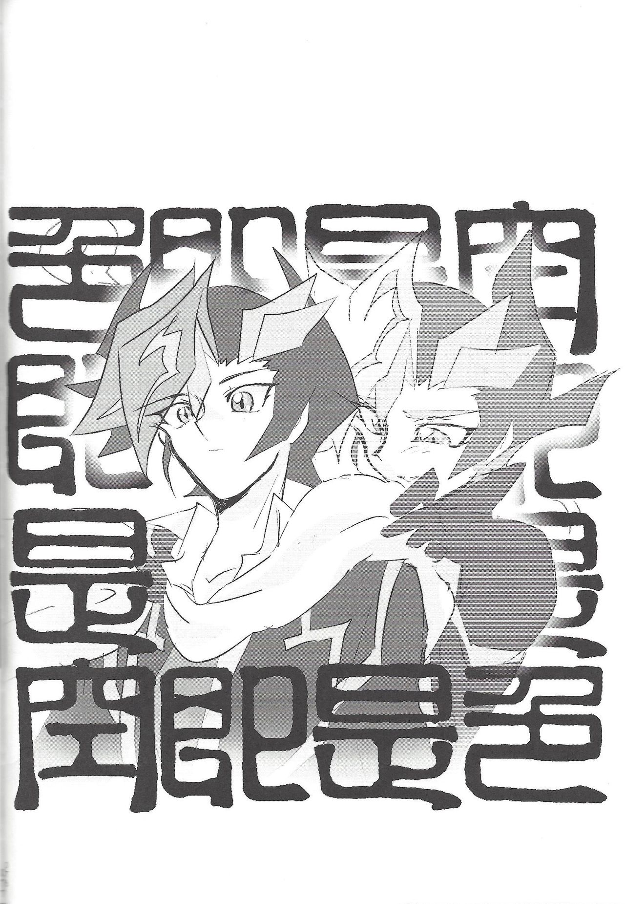 ▷RE;PLAY - Page 73
