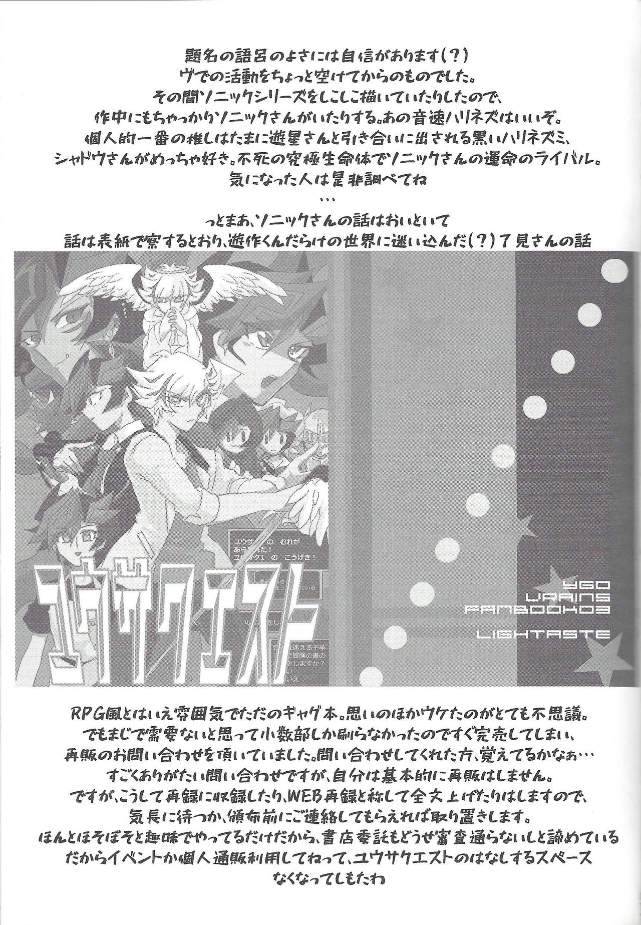 ▷RE;PLAY - Page 74