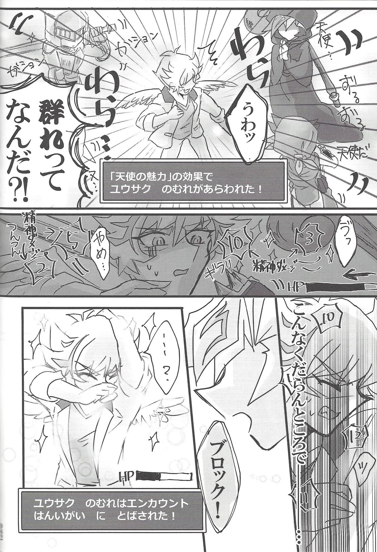 ▷RE;PLAY - Page 79