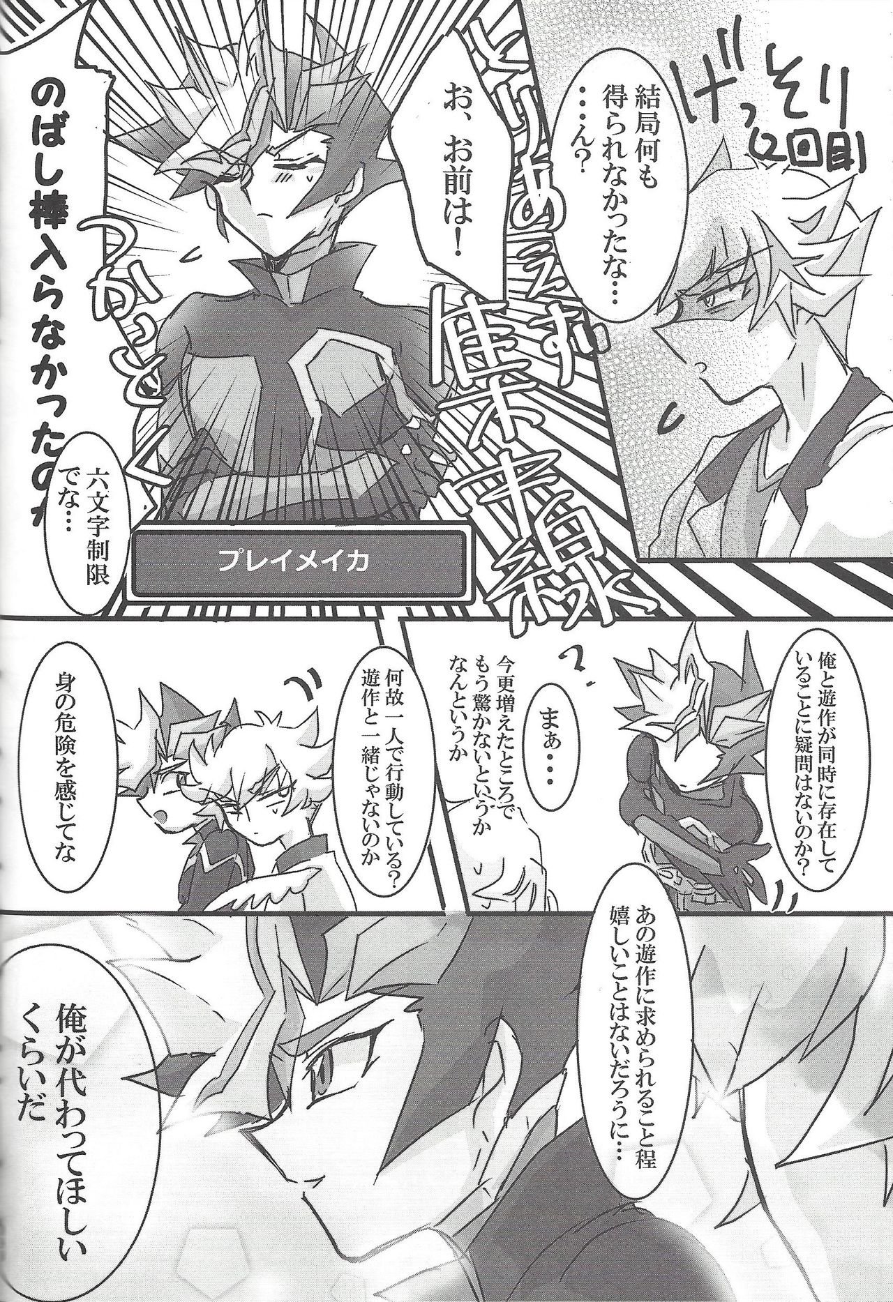 ▷RE;PLAY - Page 87
