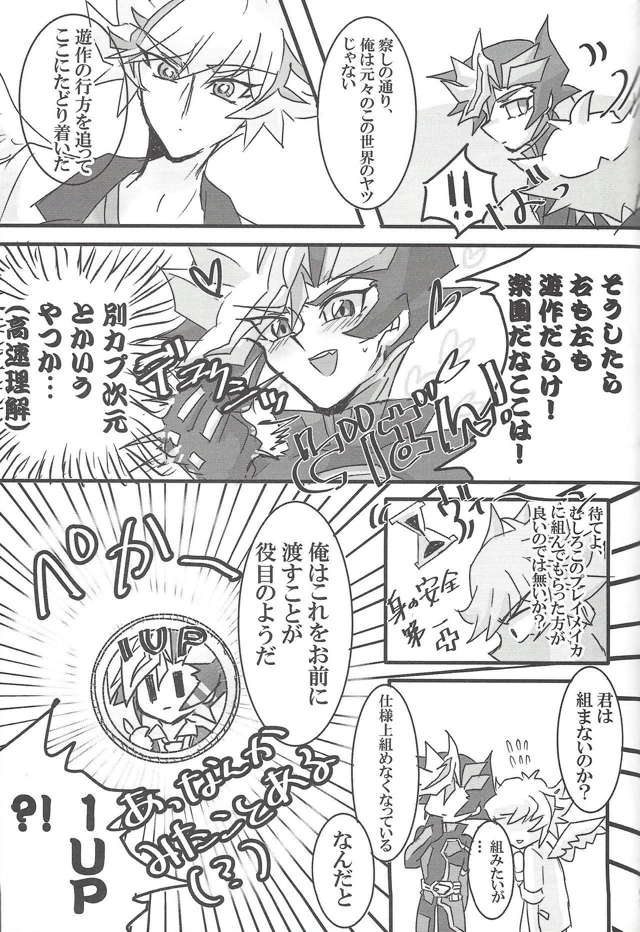 ▷RE;PLAY - Page 88