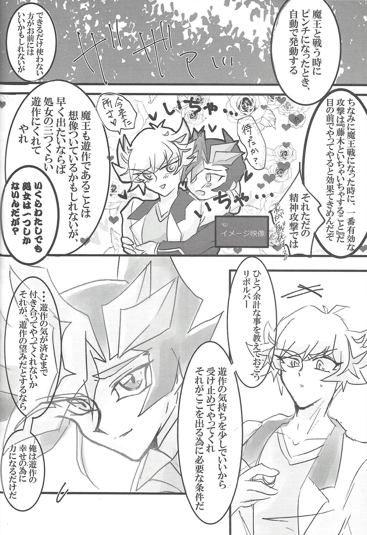 ▷RE;PLAY - Page 89
