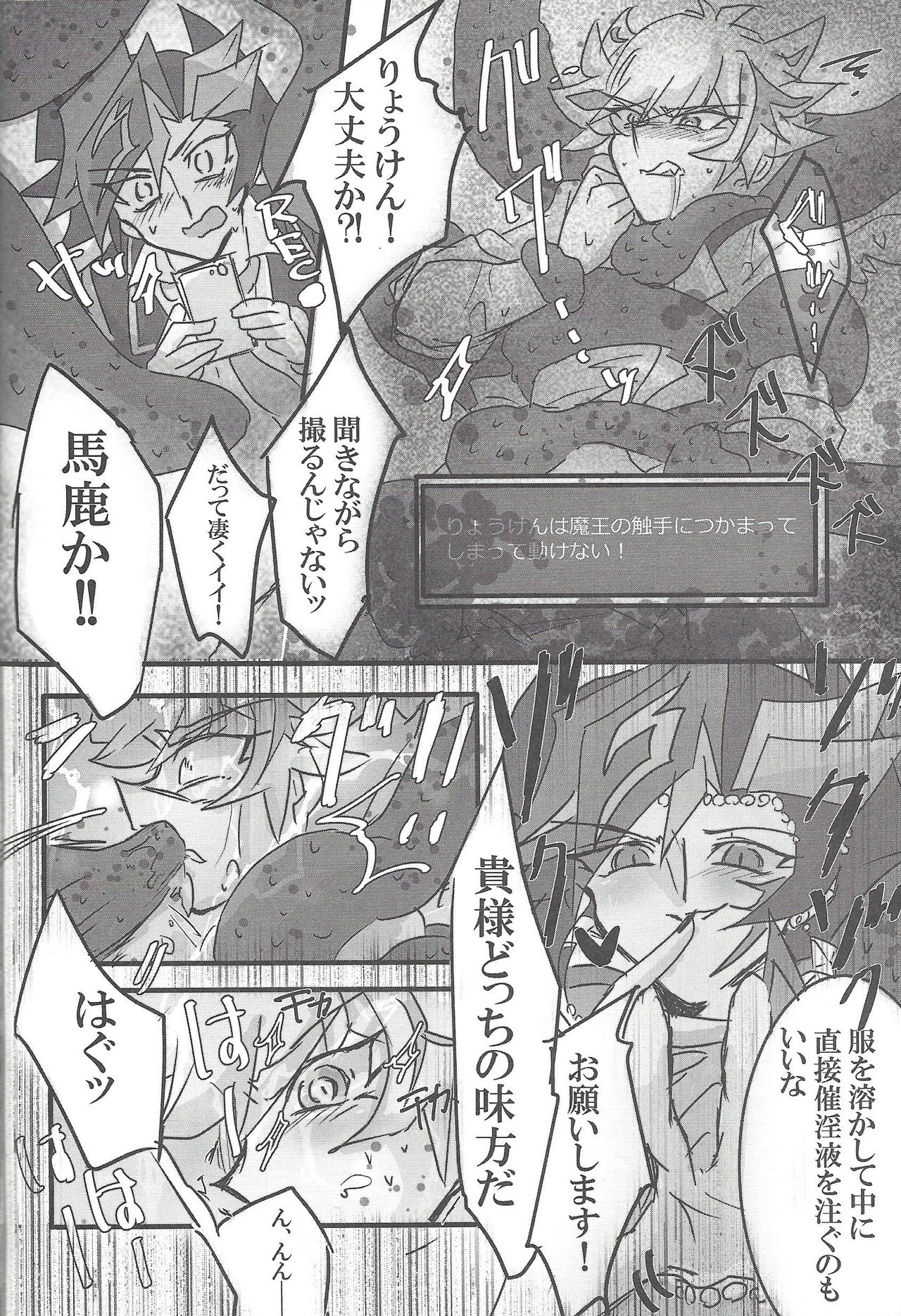 ▷RE;PLAY - Page 91