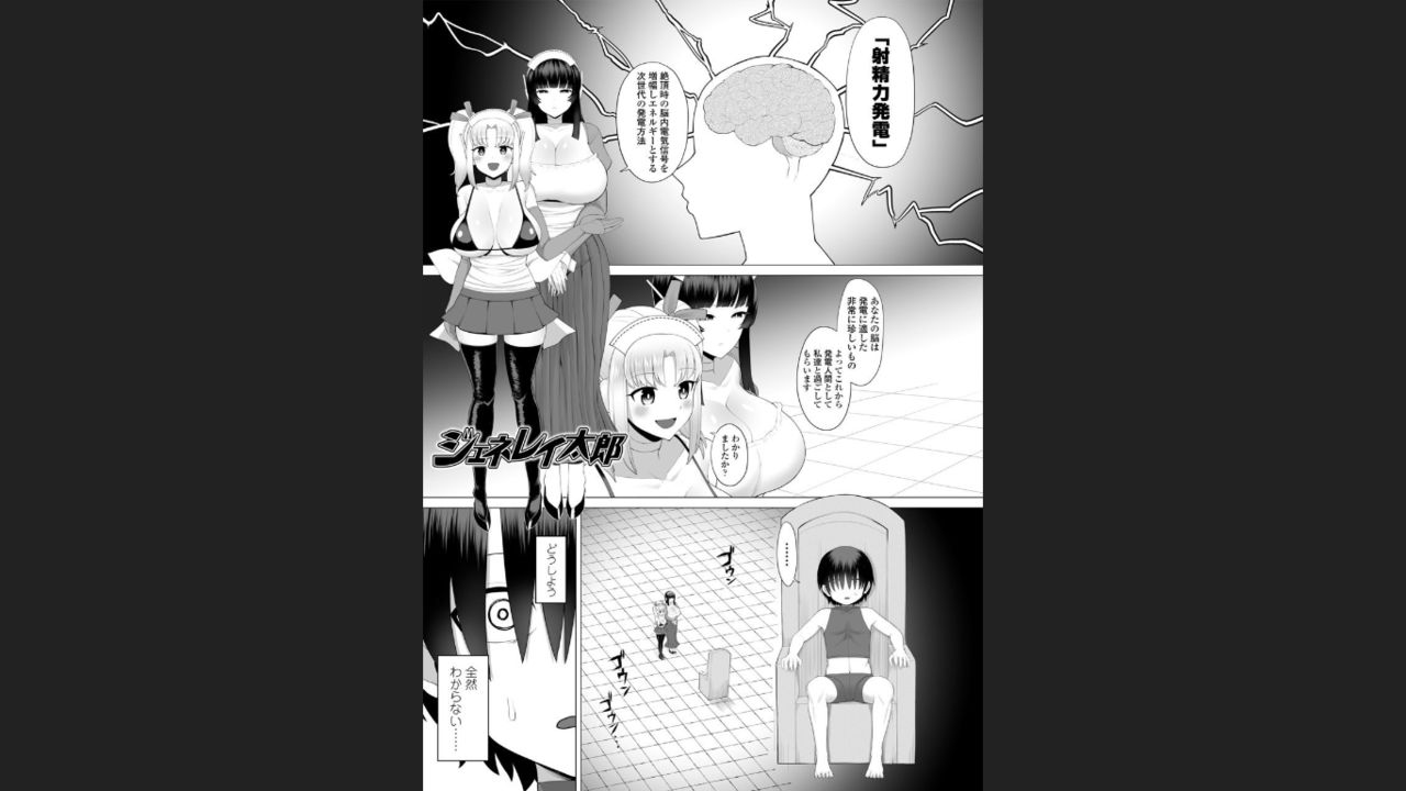 Plump wrapping - Page 40