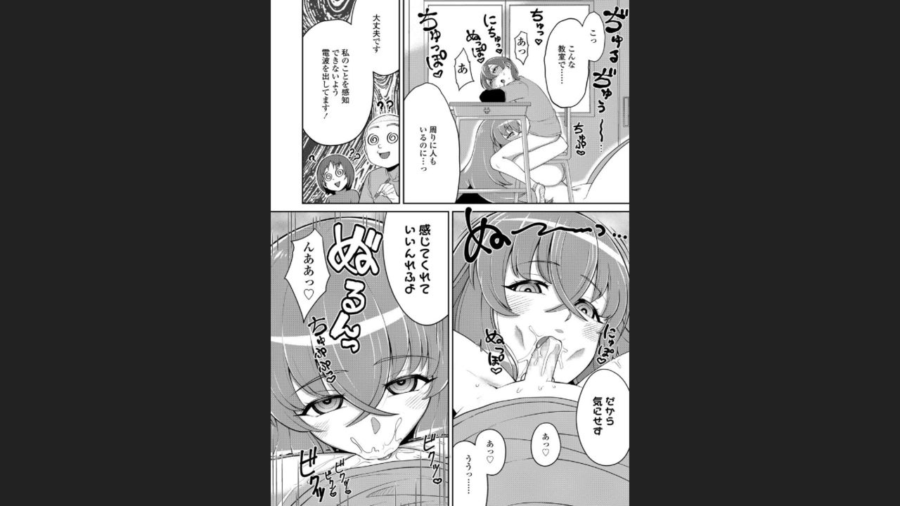 Plump wrapping - Page 81