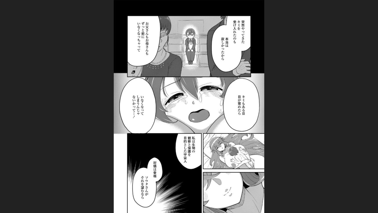 Plump wrapping - Page 89