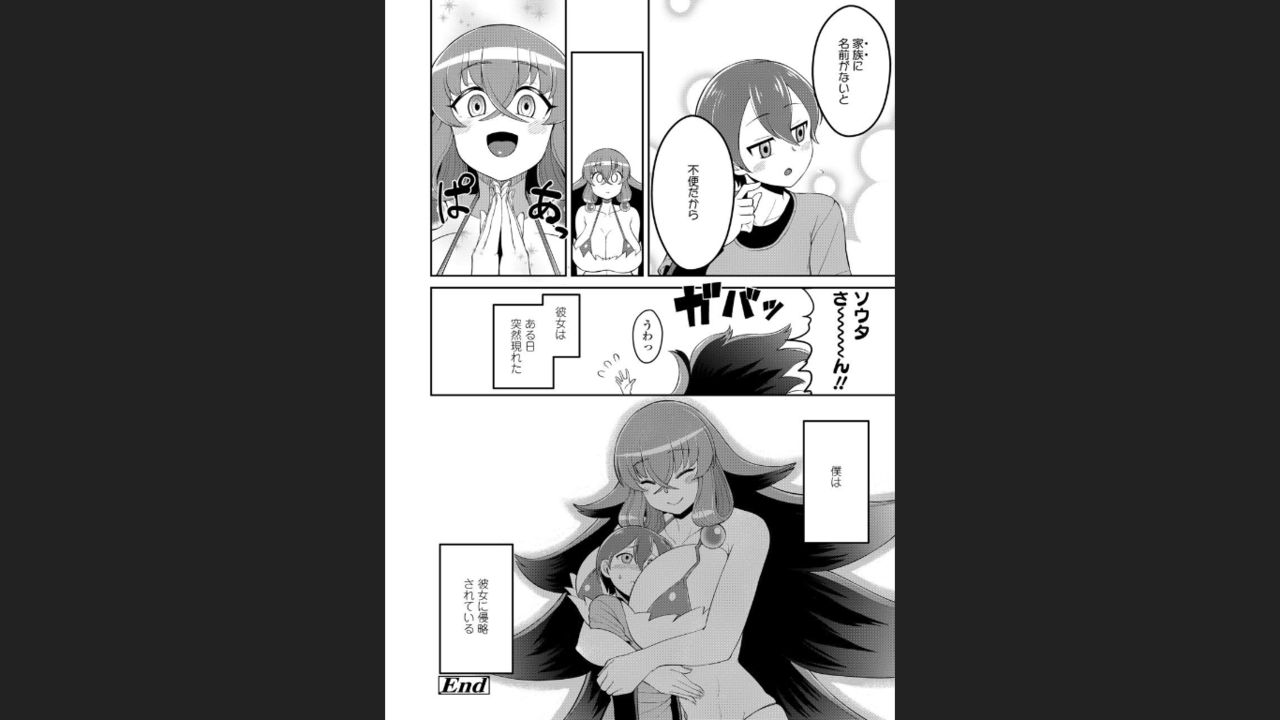 Plump wrapping - Page 93