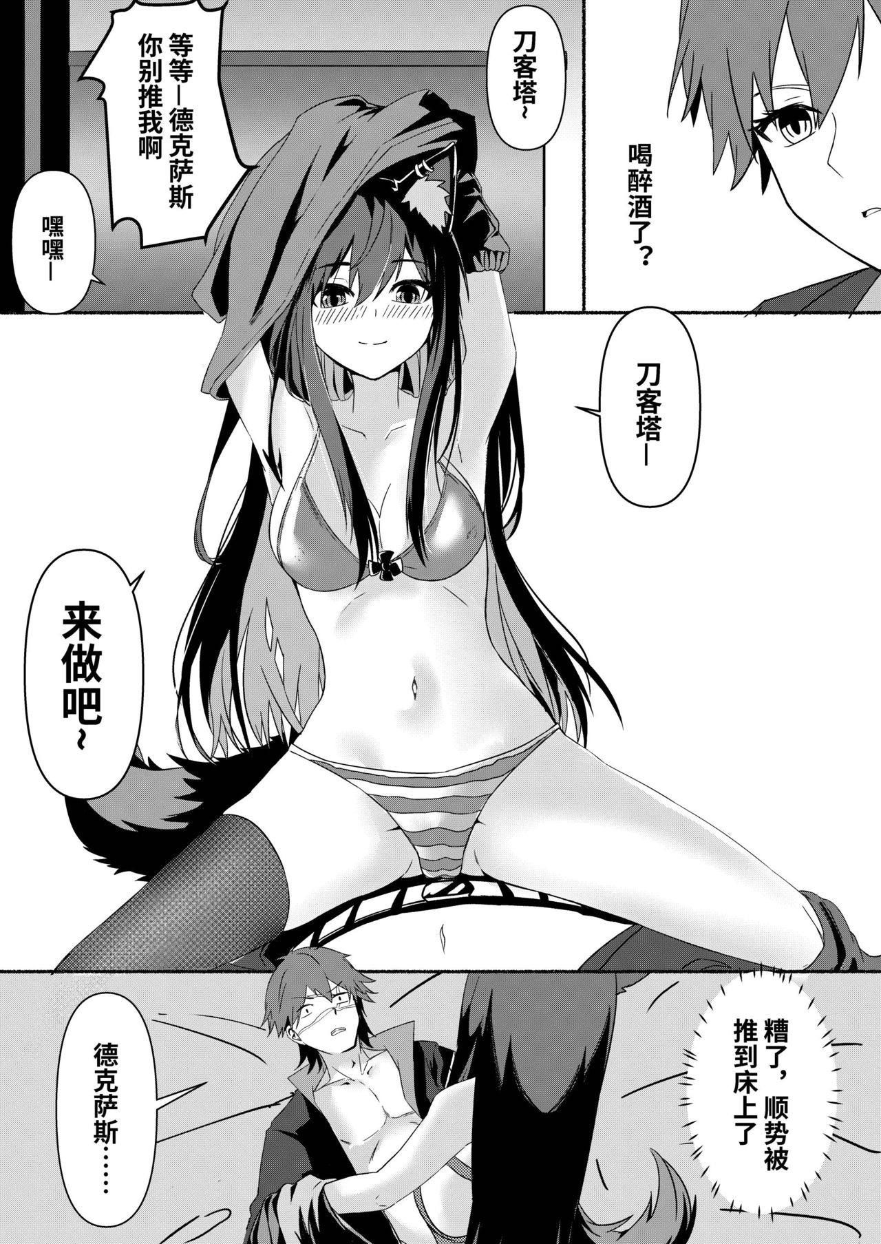 Arknights本子001 - Page 12