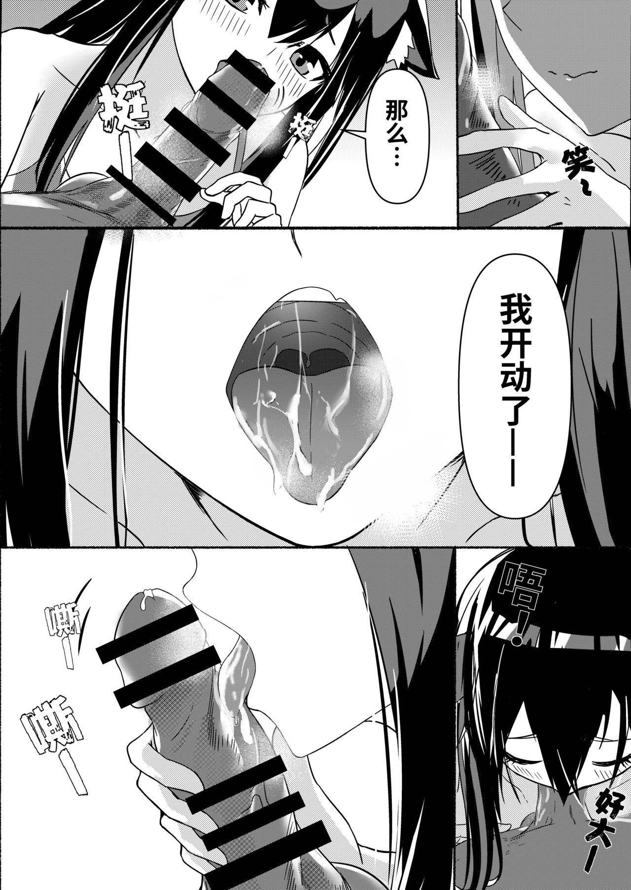 Arknights本子001 - Page 14