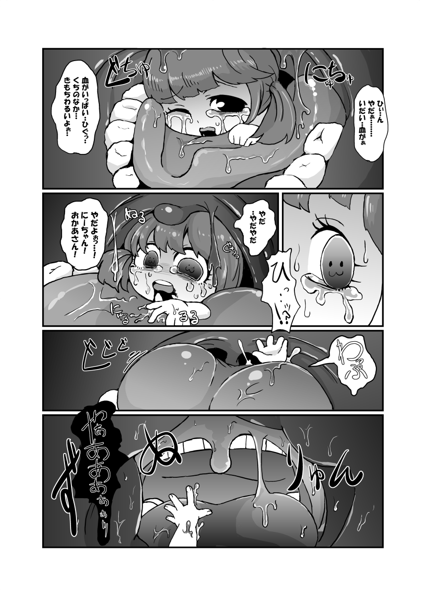 Hassayaku summary - Page 12