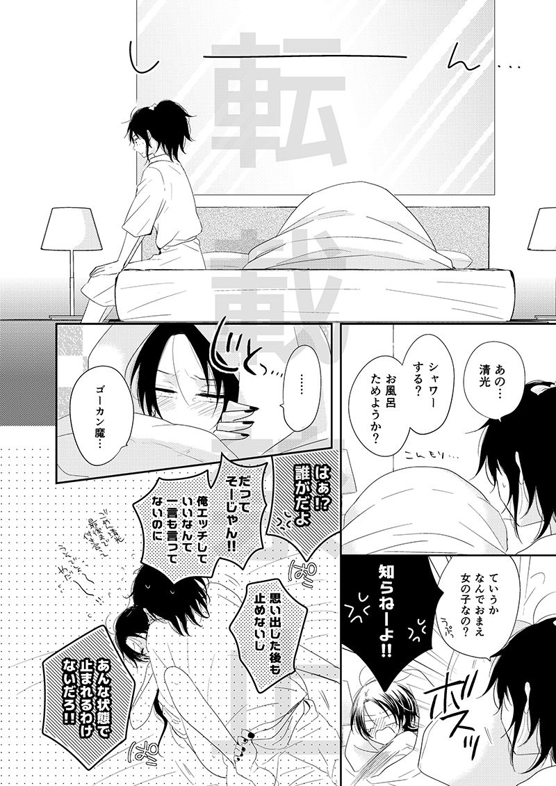 CandyAssort - Page 21