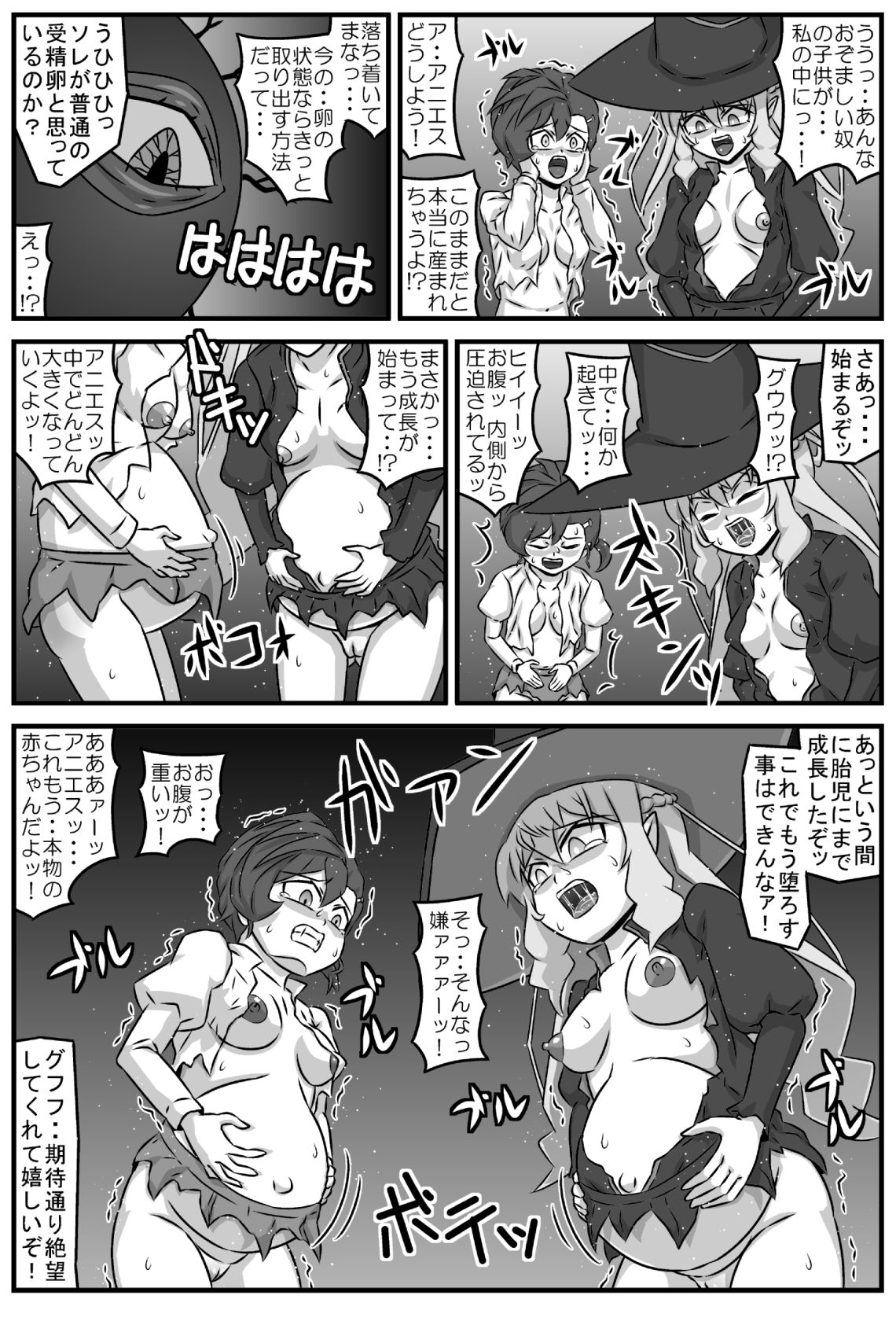 Anima na Mania - Page 16