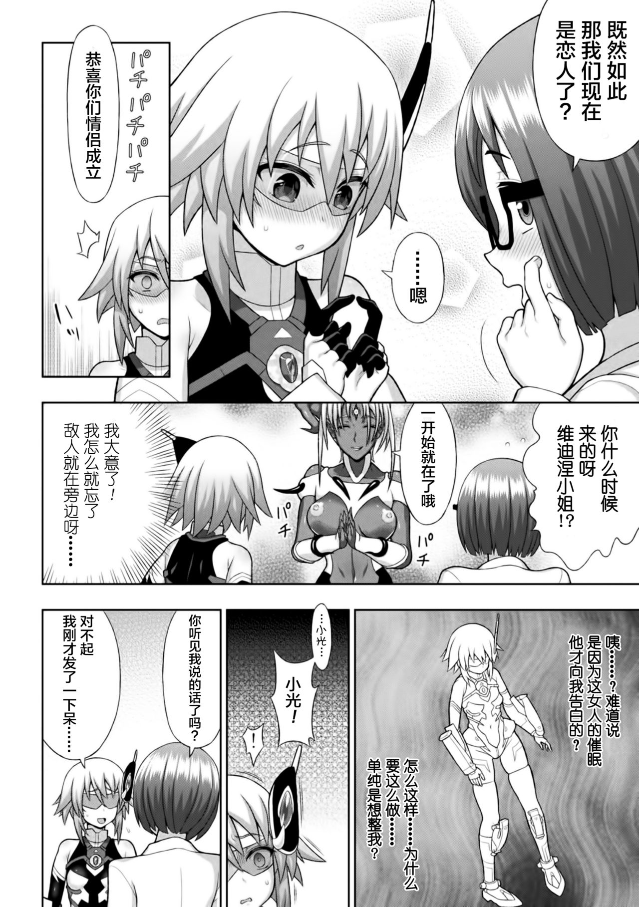 煌装閃姫クリスティア ch.1-4 - Page 32