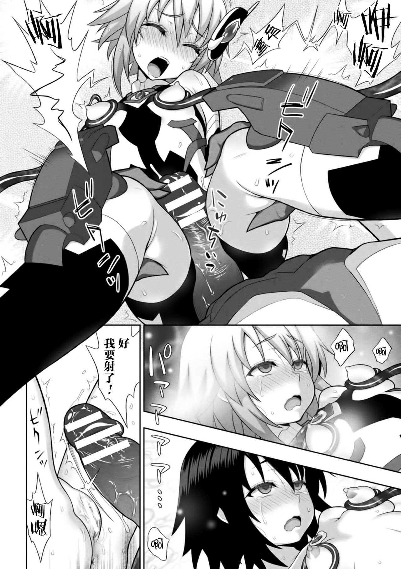 煌装閃姫クリスティア ch.1-4 - Page 46