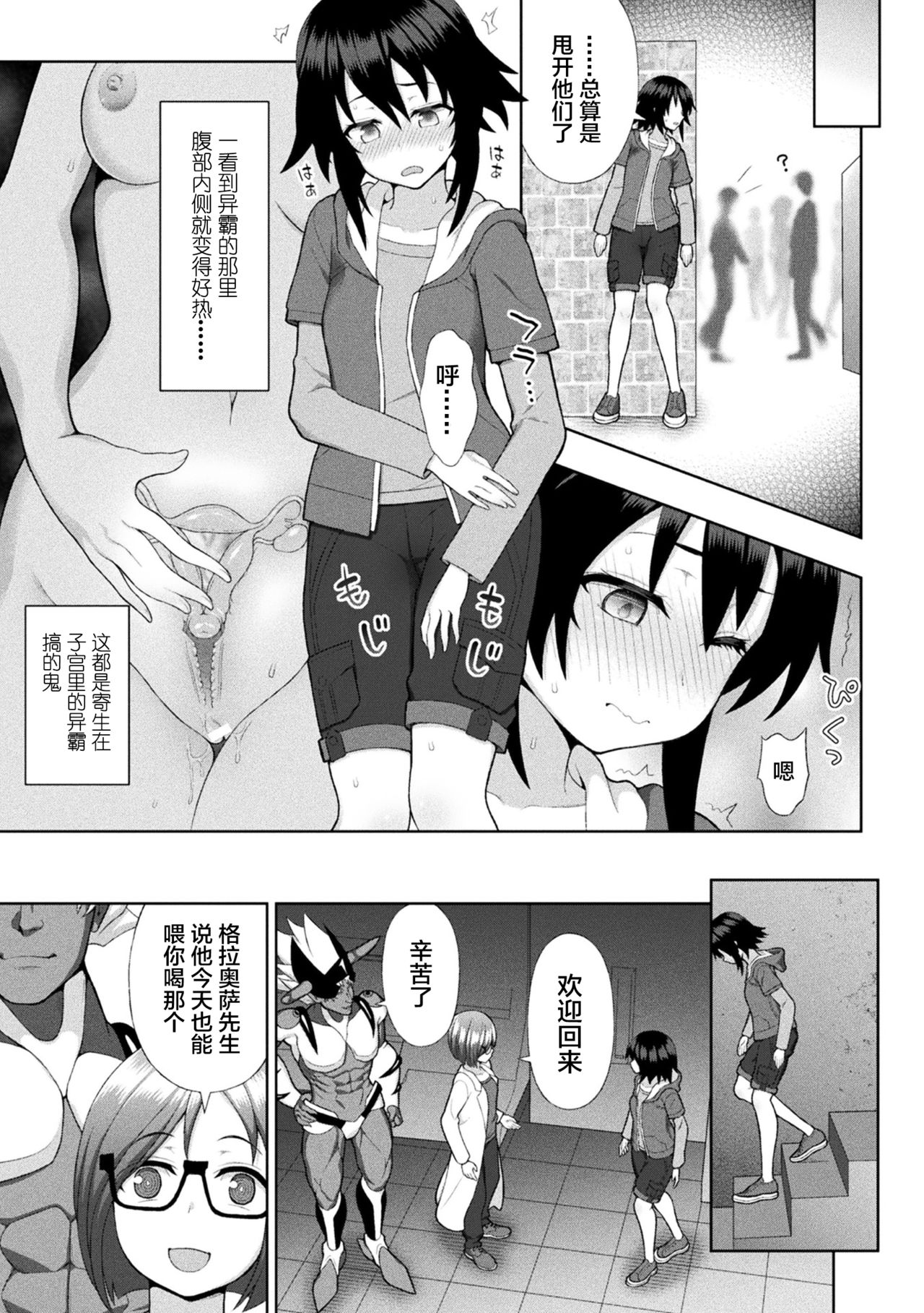 煌装閃姫クリスティア ch.1-4 - Page 53