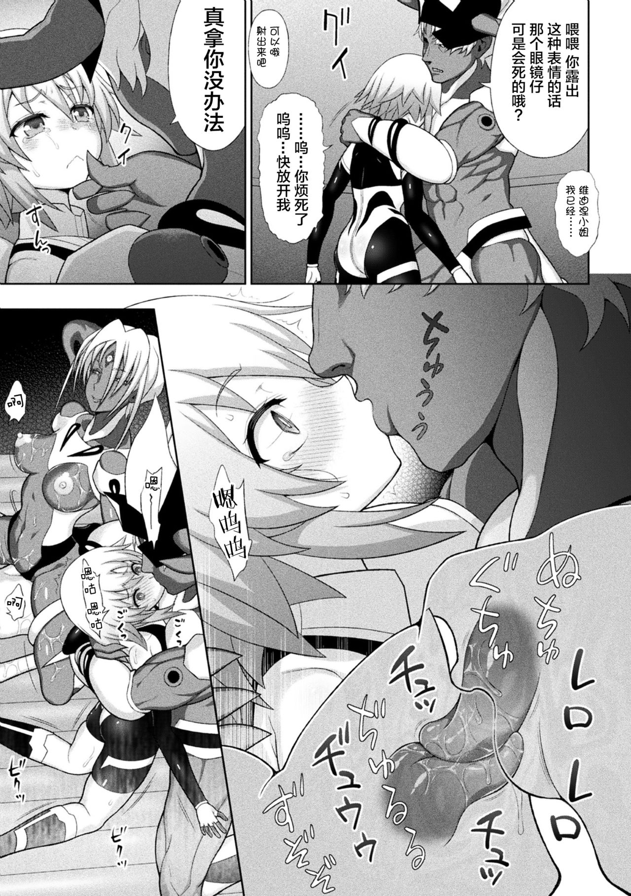 煌装閃姫クリスティア ch.1-4 - Page 67