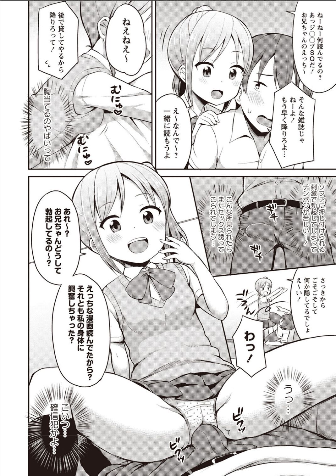 Sister Pees - Page 149