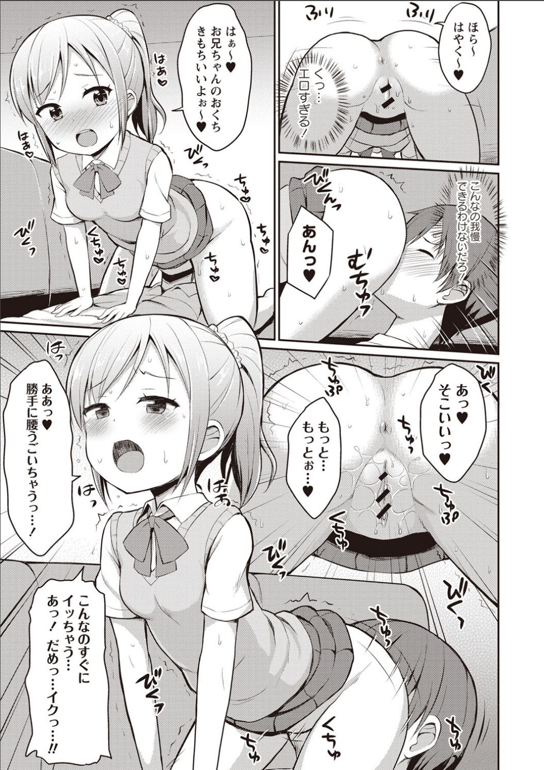 Sister Pees - Page 154